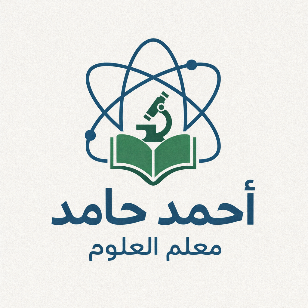 علوم متكاملة اولي ثانوي كورس الشهر الأول