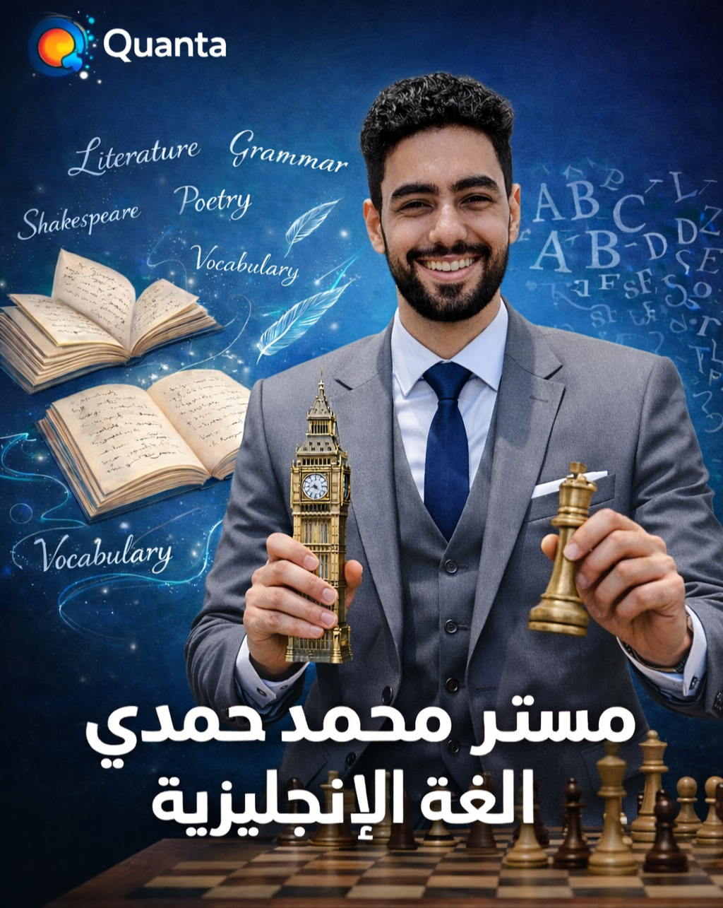 مستر/محمد حمدي