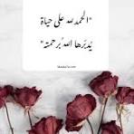 الأستاذة سهيلة أحمد