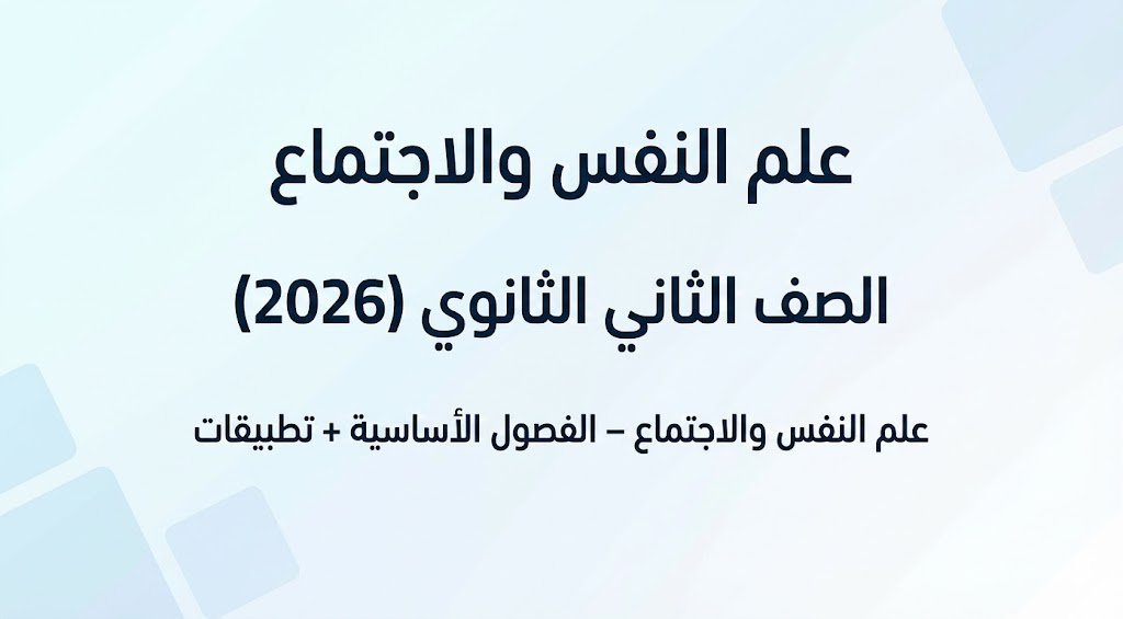 فلسفة ومنطق – أساسيات التفكير الفلسفي